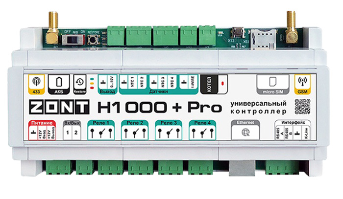 Контроллер ZONT H1000+ PRO