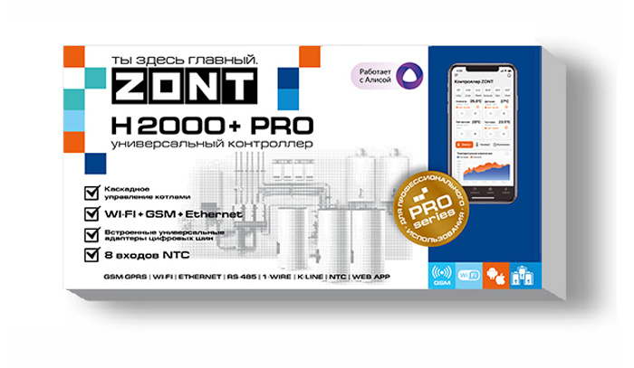 Контроллер ZONT H2000+ PRO купить в Москве