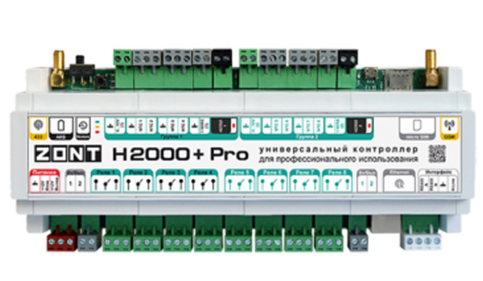 Контроллер ZONT H2000+ PRO