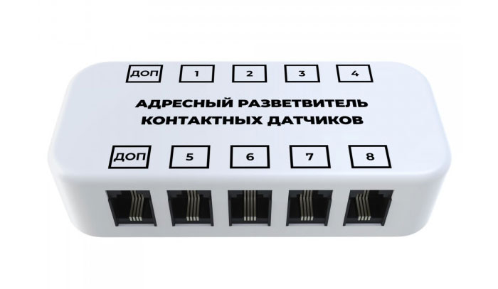 Купить Адресный разветвитель контактных датчиков